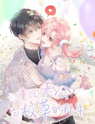 Xuyên Về Năm Đó Ông Xã Làm Hot Boy Học Đường